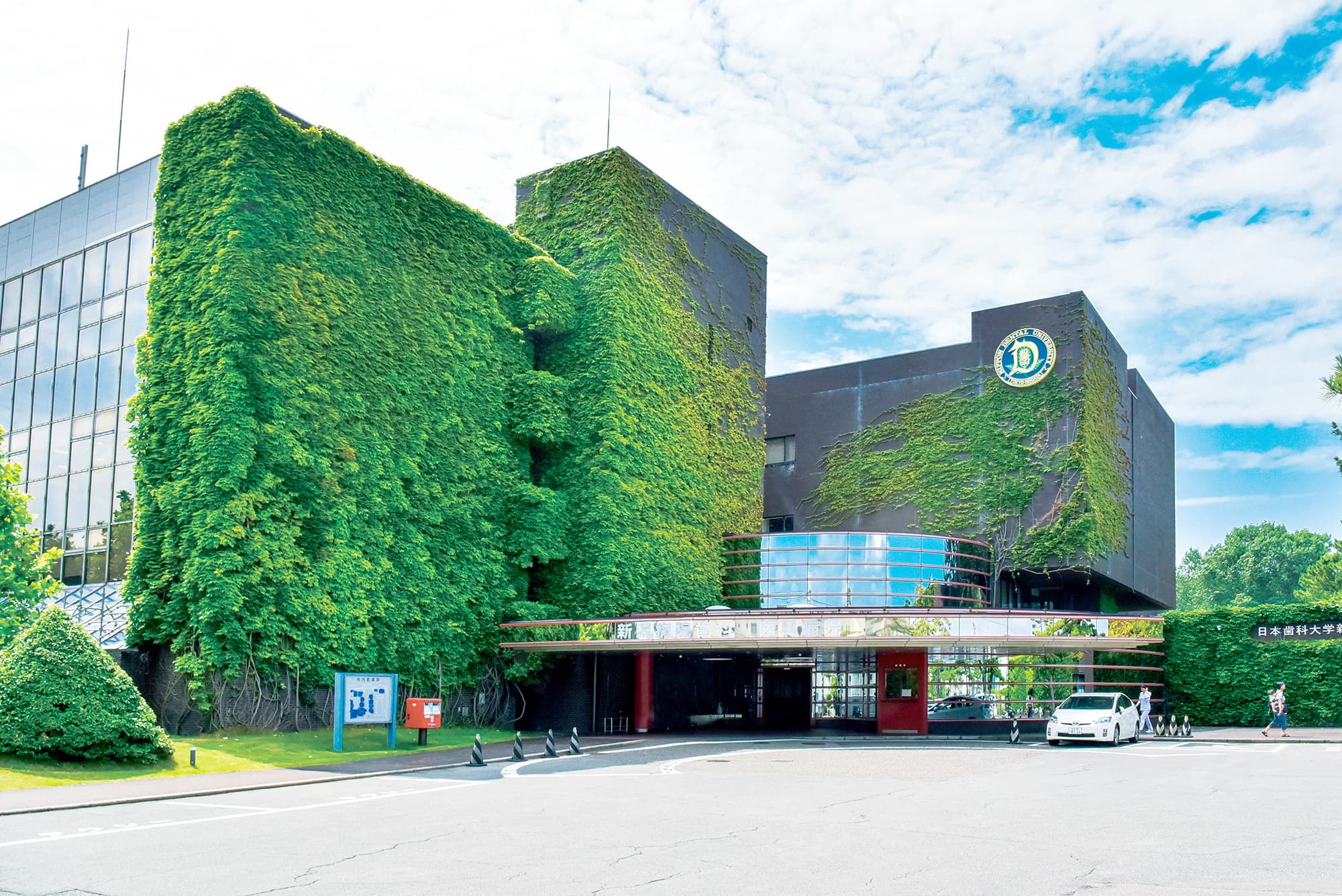 日本歯科大学 新潟生命歯学部 外観