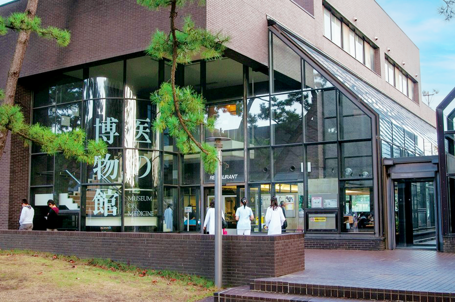 日本歯科大学 医の博物館