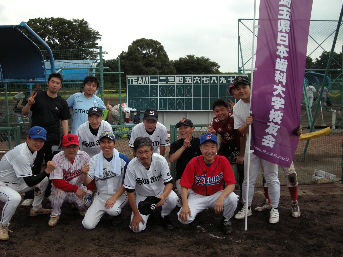 平成26年 Sリーグ大学同窓会ソフトボール大会 集合写真